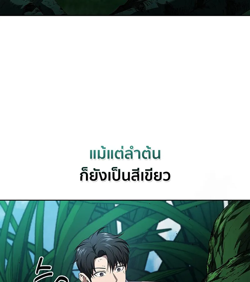 How To Survive Restructuring ตอนที่ 26 100