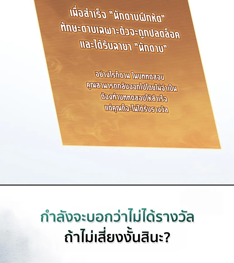How To Survive Restructuring ตอนที่ 26 110