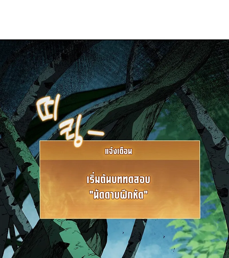 How To Survive Restructuring ตอนที่ 26 102