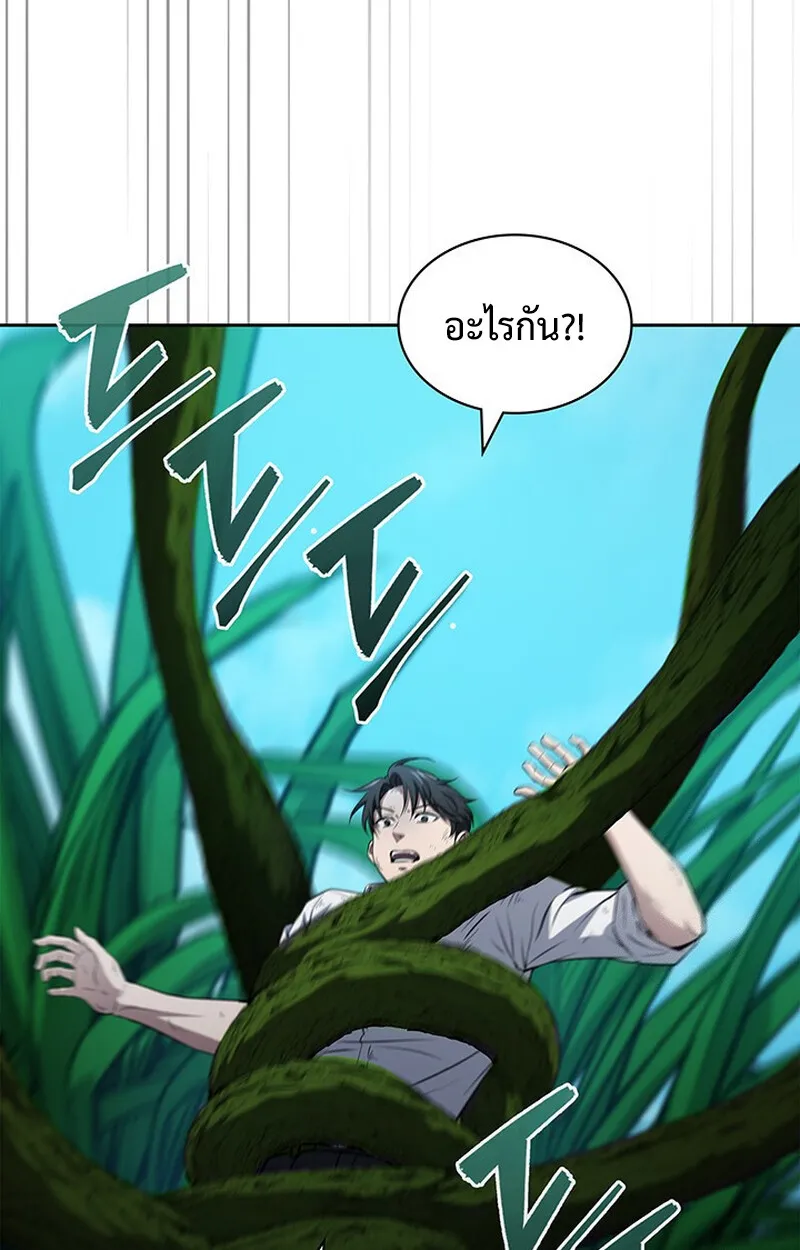 How To Survive Restructuring ตอนที่ 26 115
