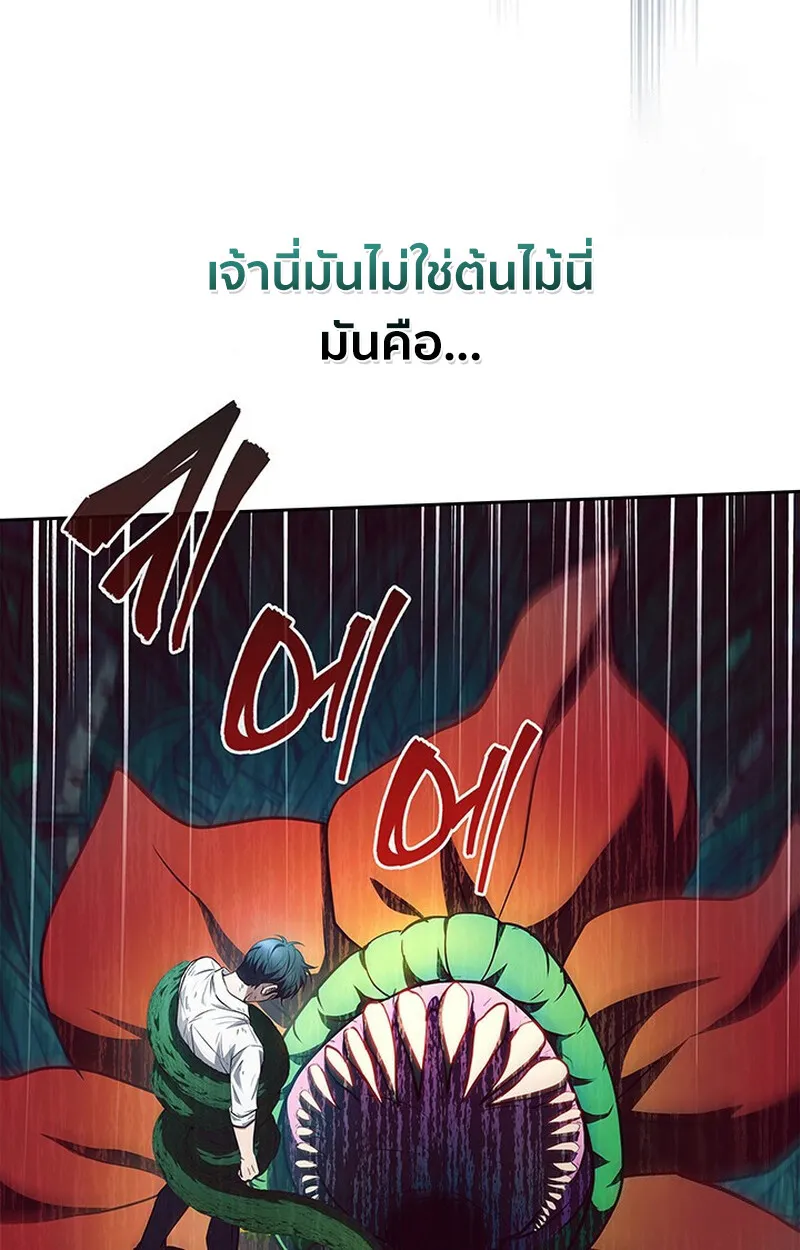 How To Survive Restructuring ตอนที่ 26 118