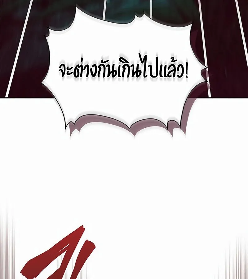 How To Survive Restructuring ตอนที่ 27 6