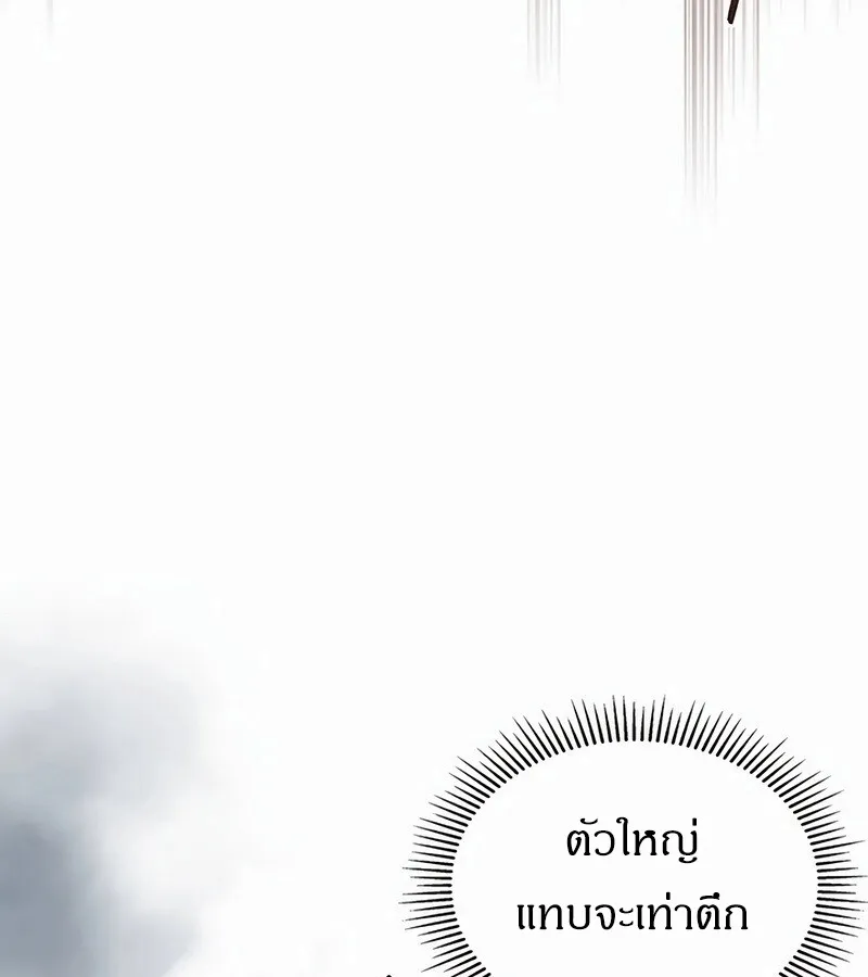 How To Survive Restructuring ตอนที่ 27 8