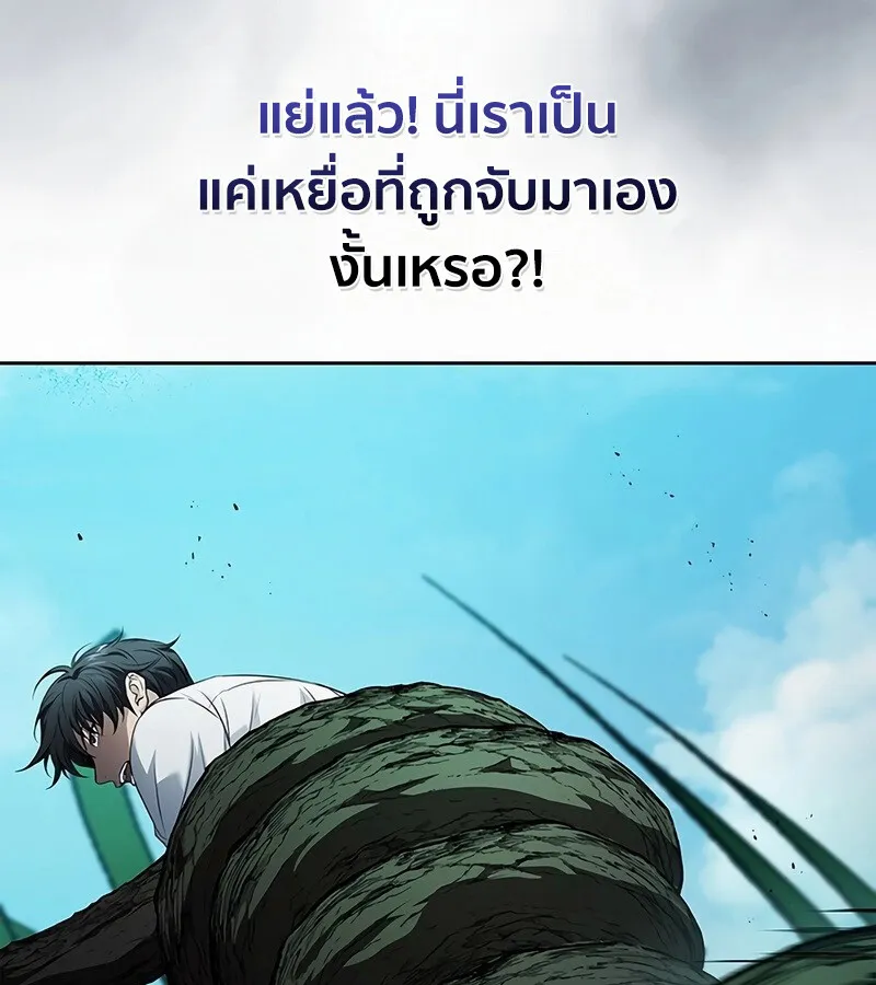How To Survive Restructuring ตอนที่ 27 11