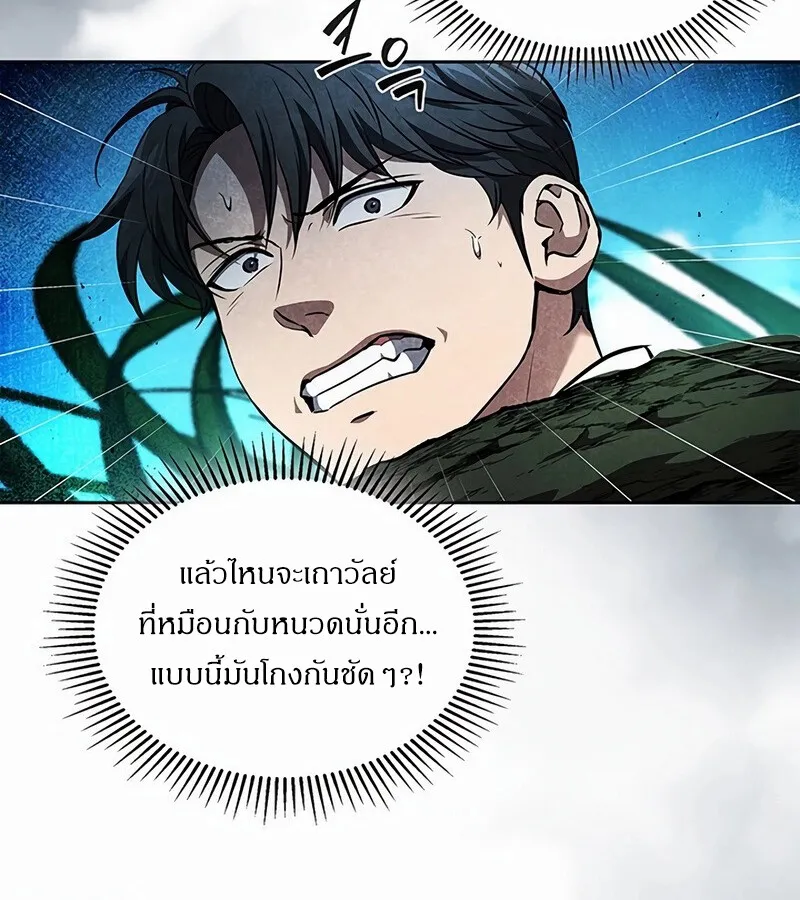 How To Survive Restructuring ตอนที่ 27 9