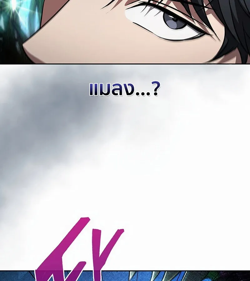 How To Survive Restructuring ตอนที่ 27 16