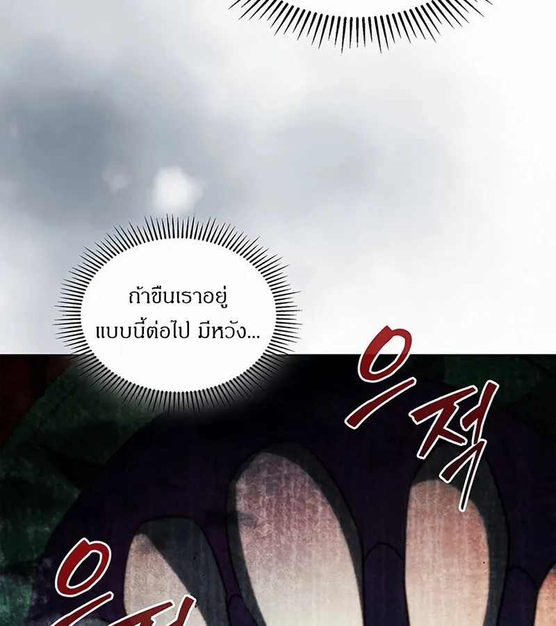How To Survive Restructuring ตอนที่ 27 23