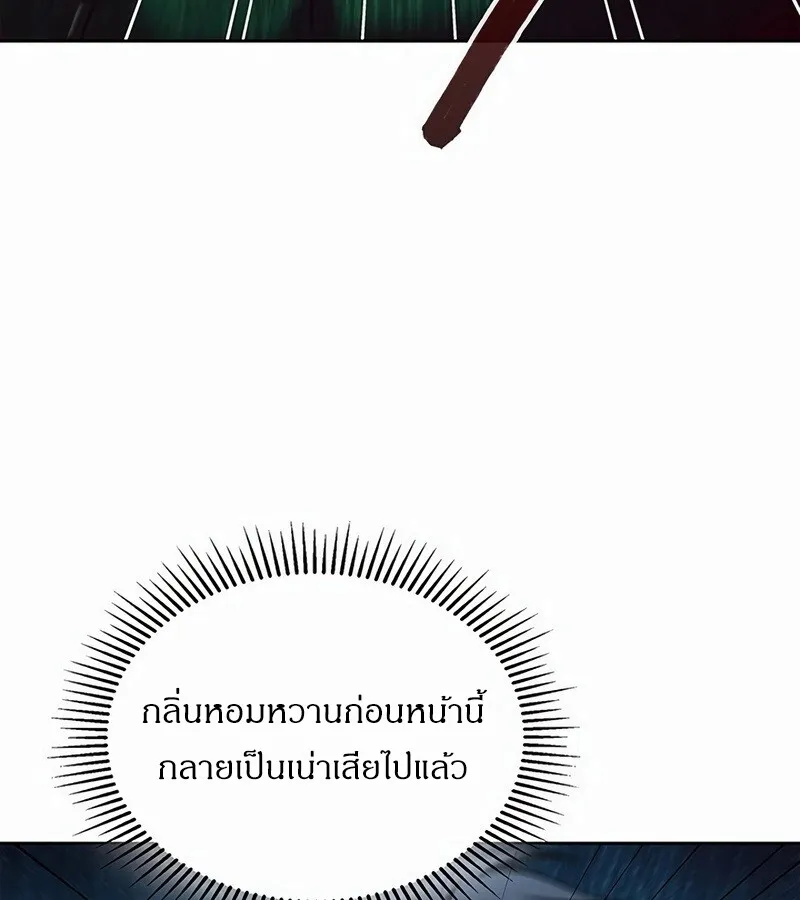 How To Survive Restructuring ตอนที่ 27 21