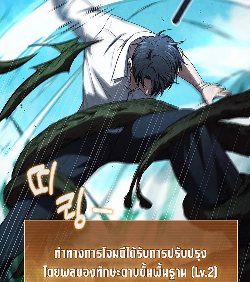How To Survive Restructuring ตอนที่ 27 27