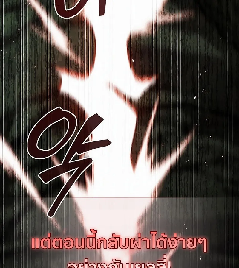 How To Survive Restructuring ตอนที่ 27 38