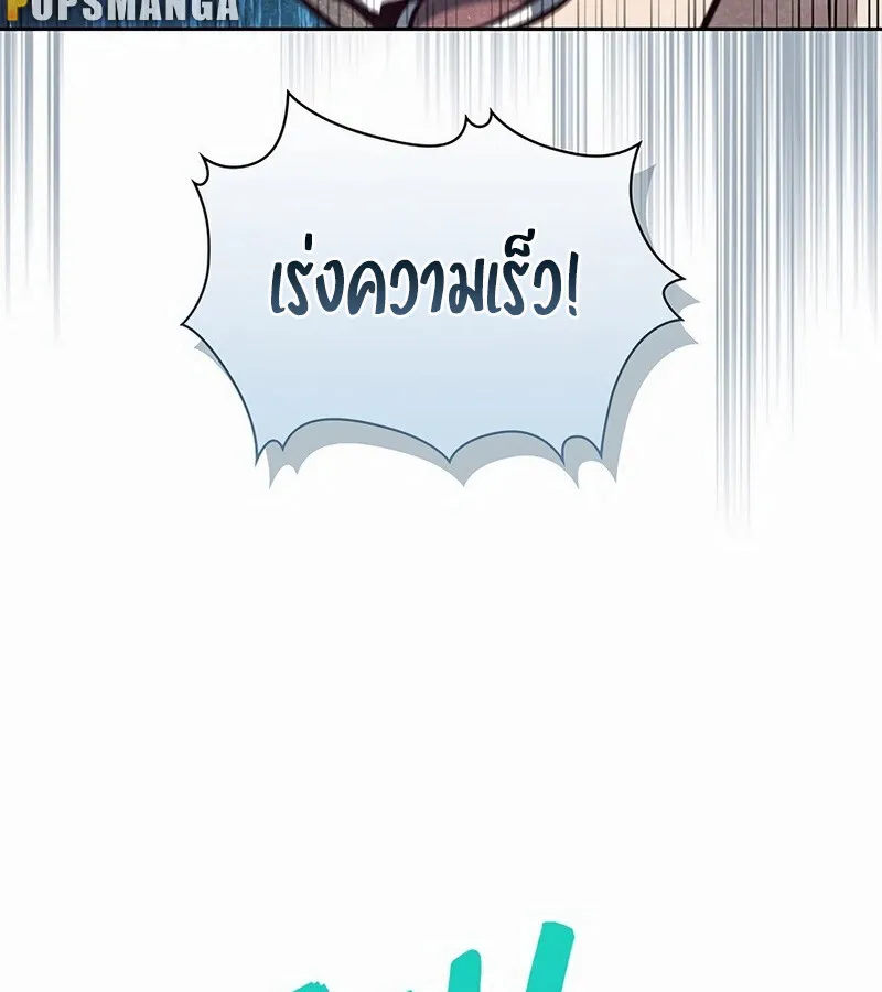 How To Survive Restructuring ตอนที่ 27 31