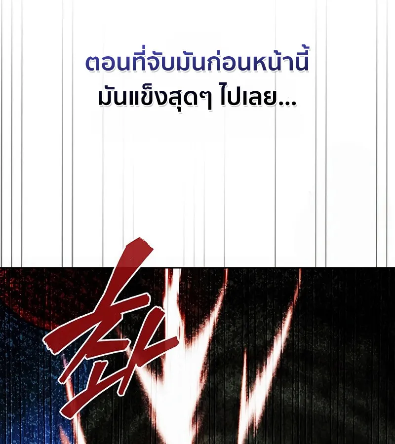 How To Survive Restructuring ตอนที่ 27 35