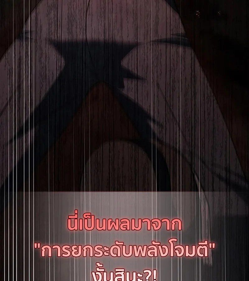 How To Survive Restructuring ตอนที่ 27 40