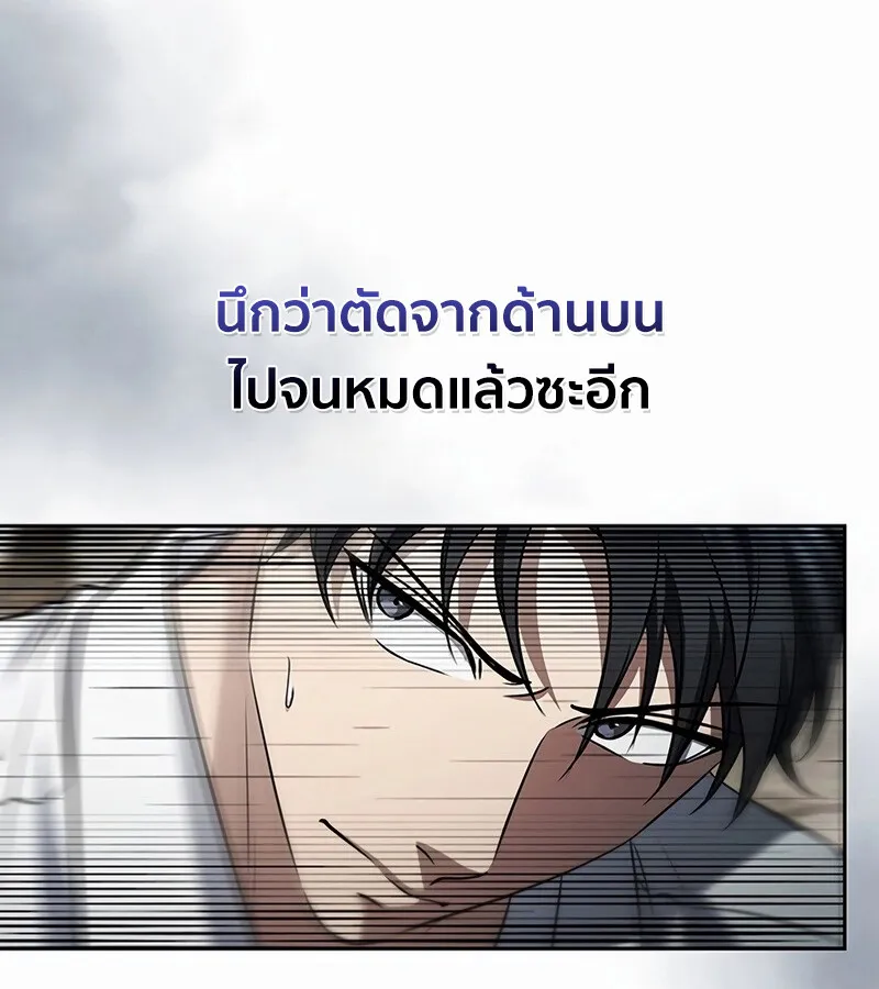 How To Survive Restructuring ตอนที่ 27 51