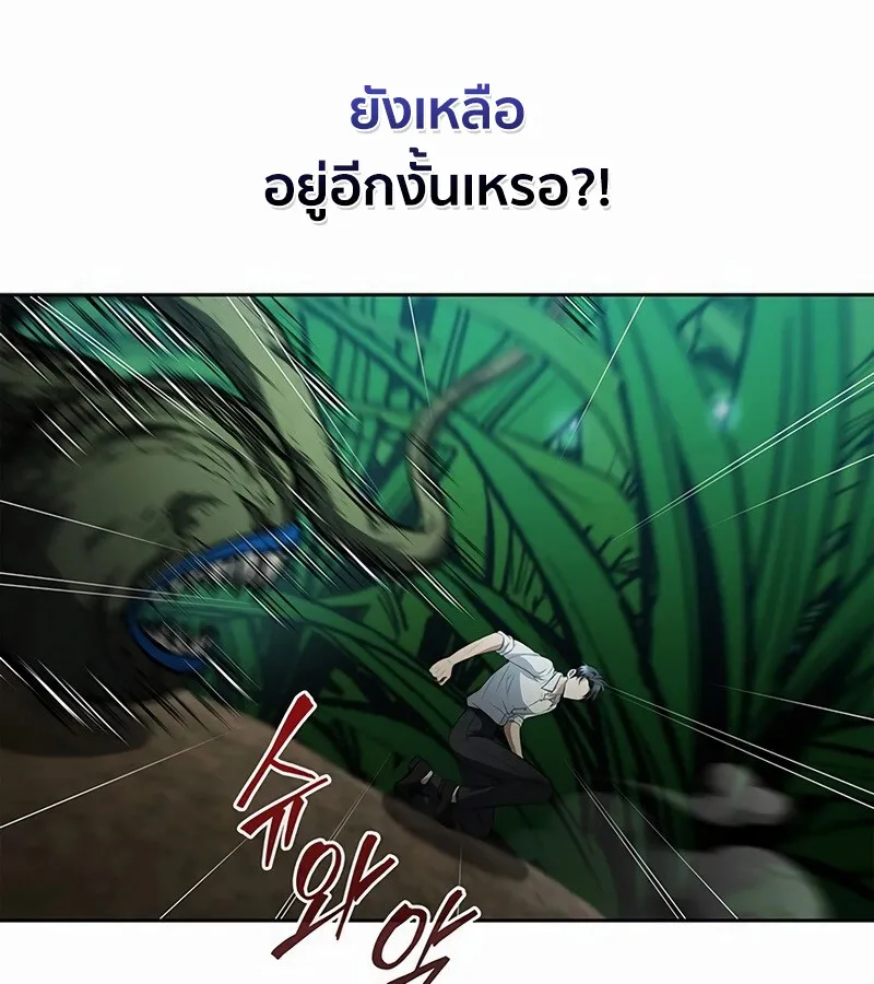 How To Survive Restructuring ตอนที่ 27 53