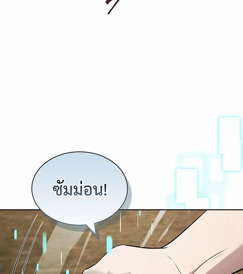 How To Survive Restructuring ตอนที่ 27 54