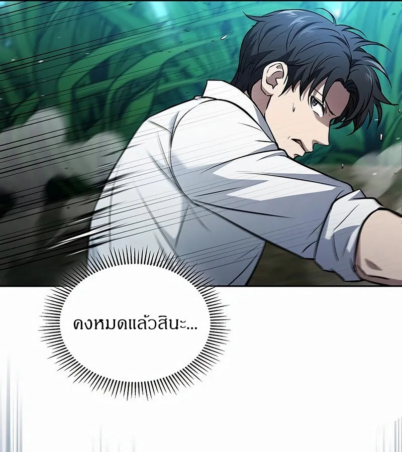 How To Survive Restructuring ตอนที่ 27 61