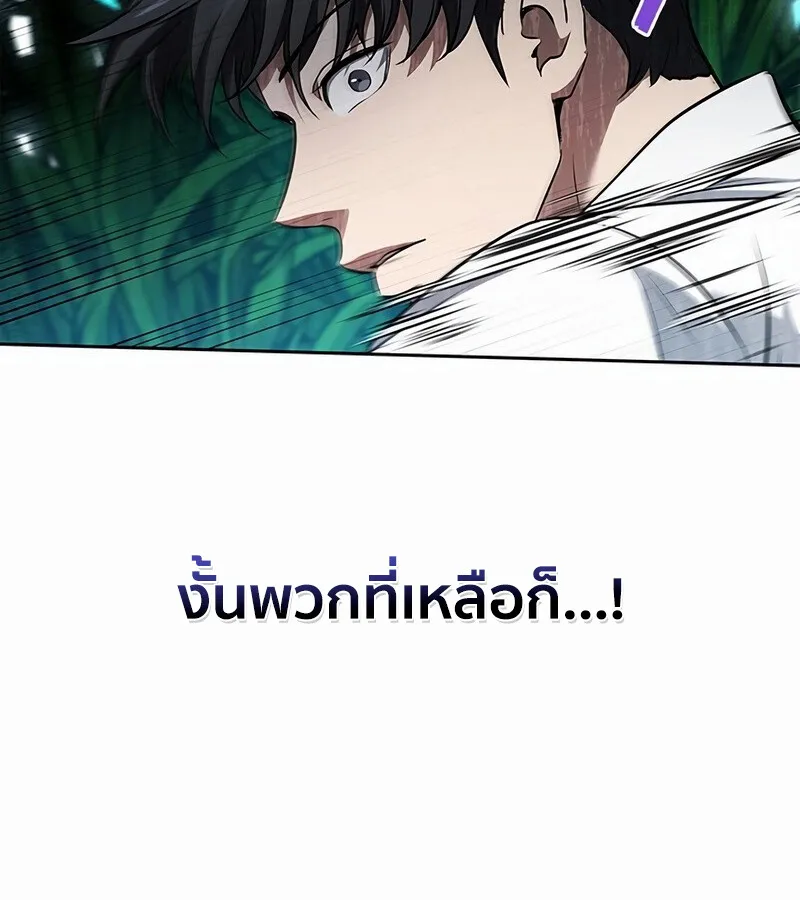 How To Survive Restructuring ตอนที่ 27 68