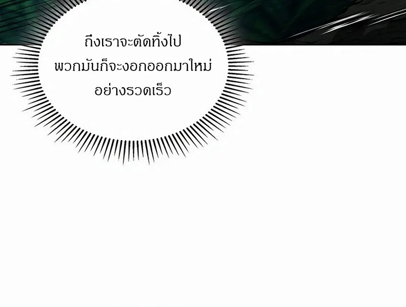 How To Survive Restructuring ตอนที่ 27 76