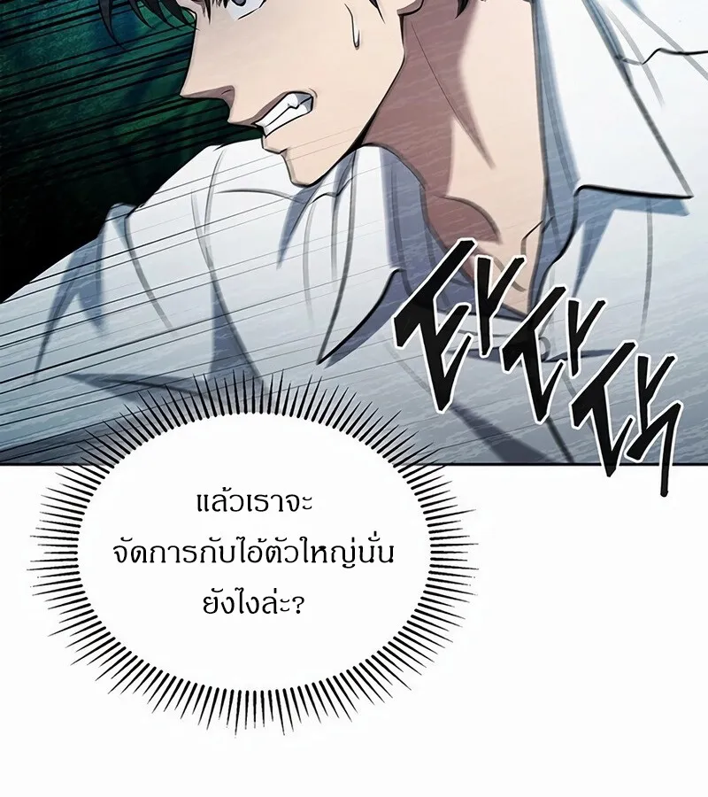 How To Survive Restructuring ตอนที่ 27 78