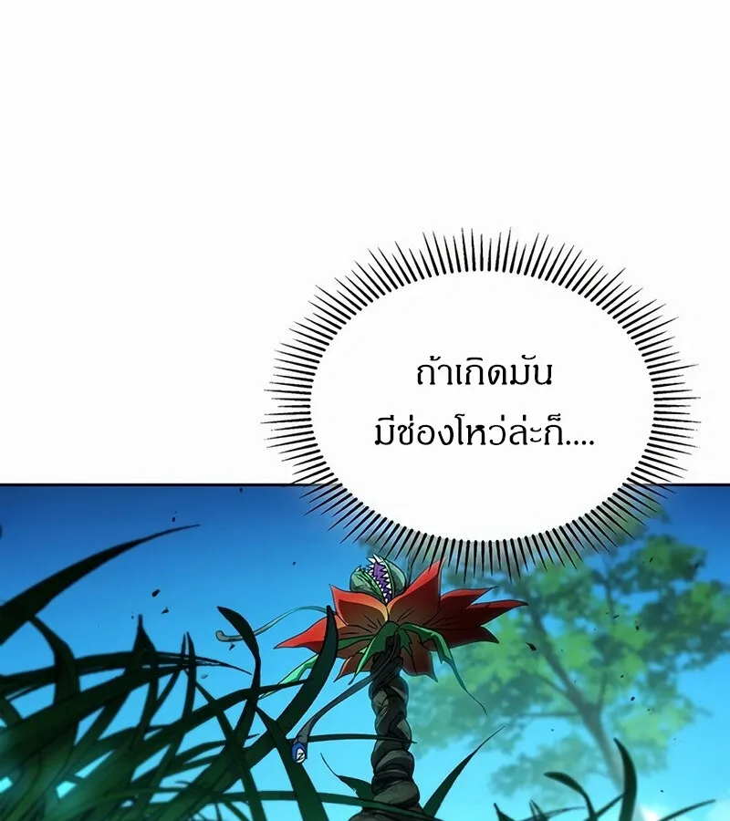 How To Survive Restructuring ตอนที่ 27 79
