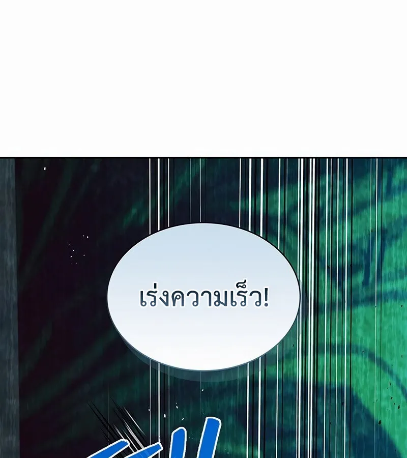 How To Survive Restructuring ตอนที่ 27 87
