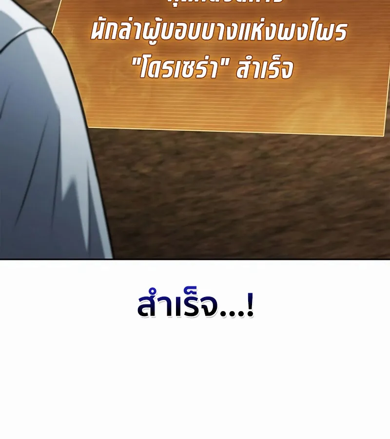 How To Survive Restructuring ตอนที่ 27 113
