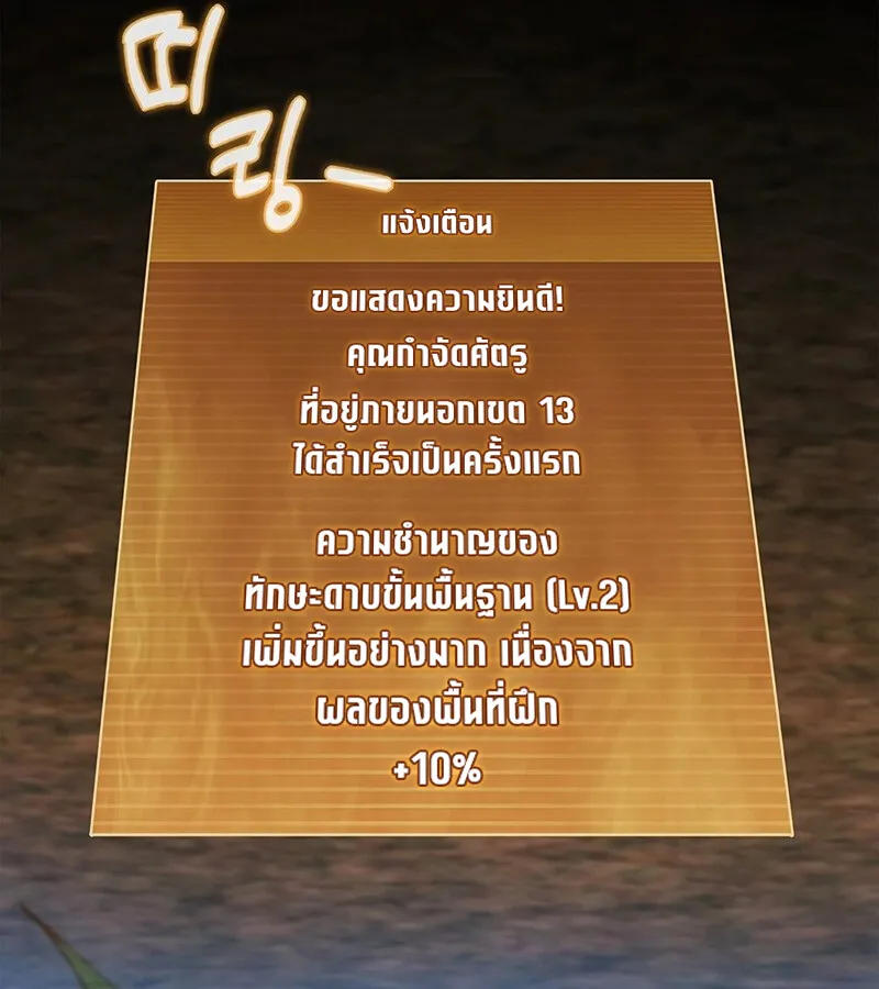 How To Survive Restructuring ตอนที่ 27 115