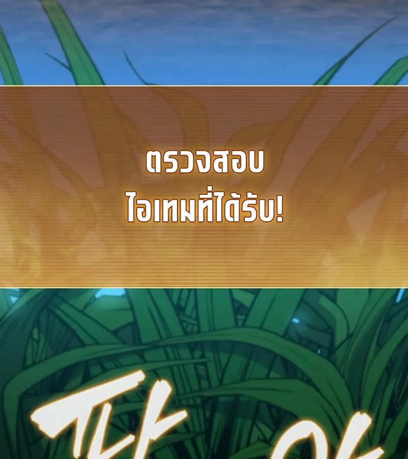 How To Survive Restructuring ตอนที่ 27 116