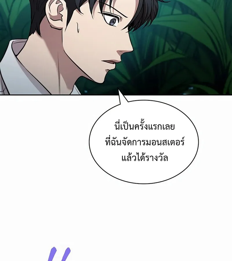 How To Survive Restructuring ตอนที่ 27 119