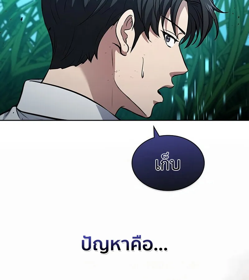 How To Survive Restructuring ตอนที่ 27 122