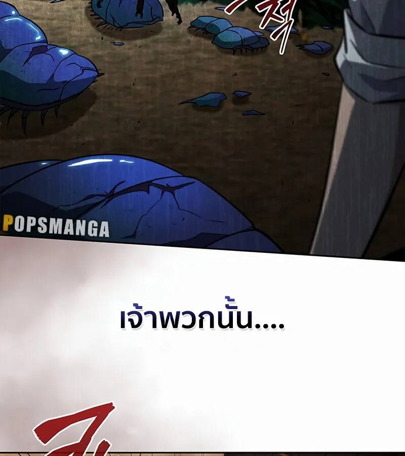 How To Survive Restructuring ตอนที่ 27 127