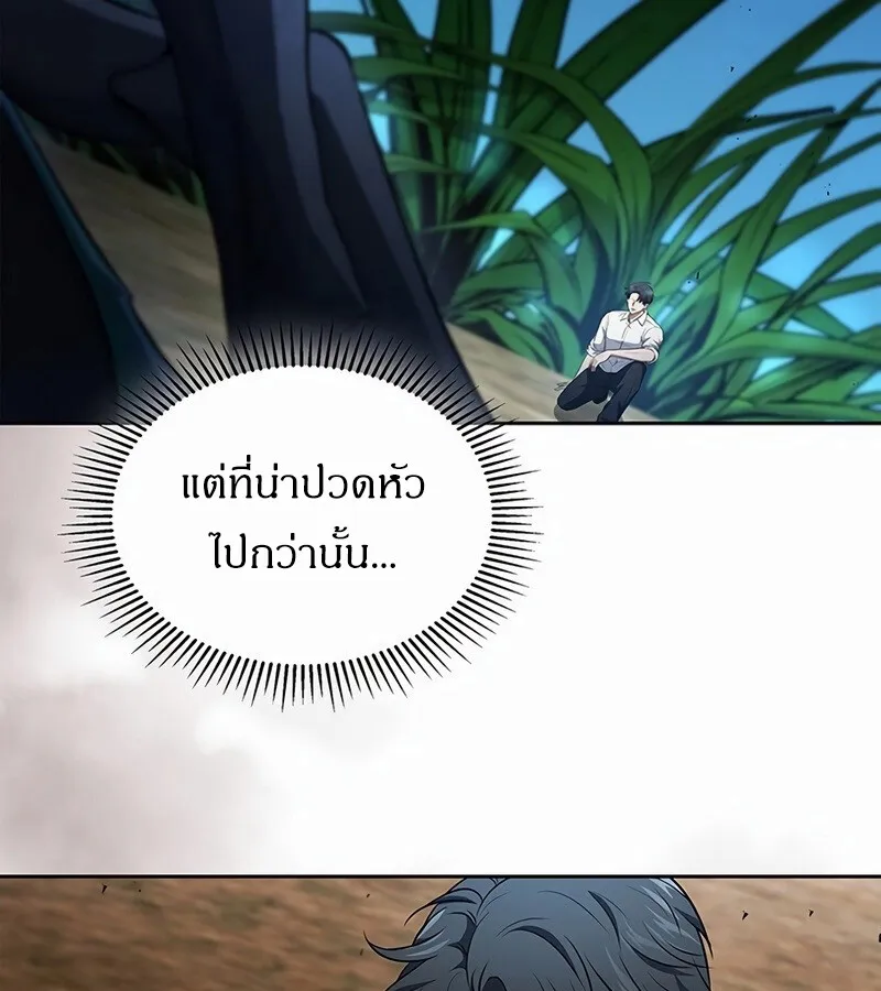 How To Survive Restructuring ตอนที่ 27 130