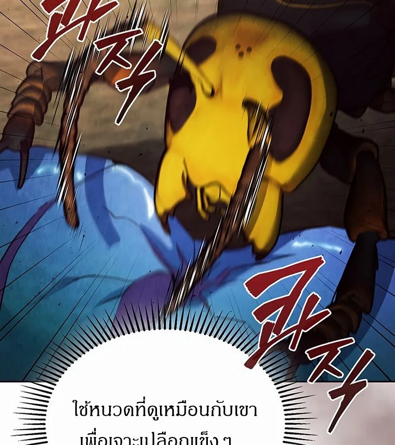 How To Survive Restructuring ตอนที่ 27 128