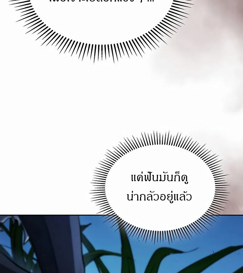 How To Survive Restructuring ตอนที่ 27 129