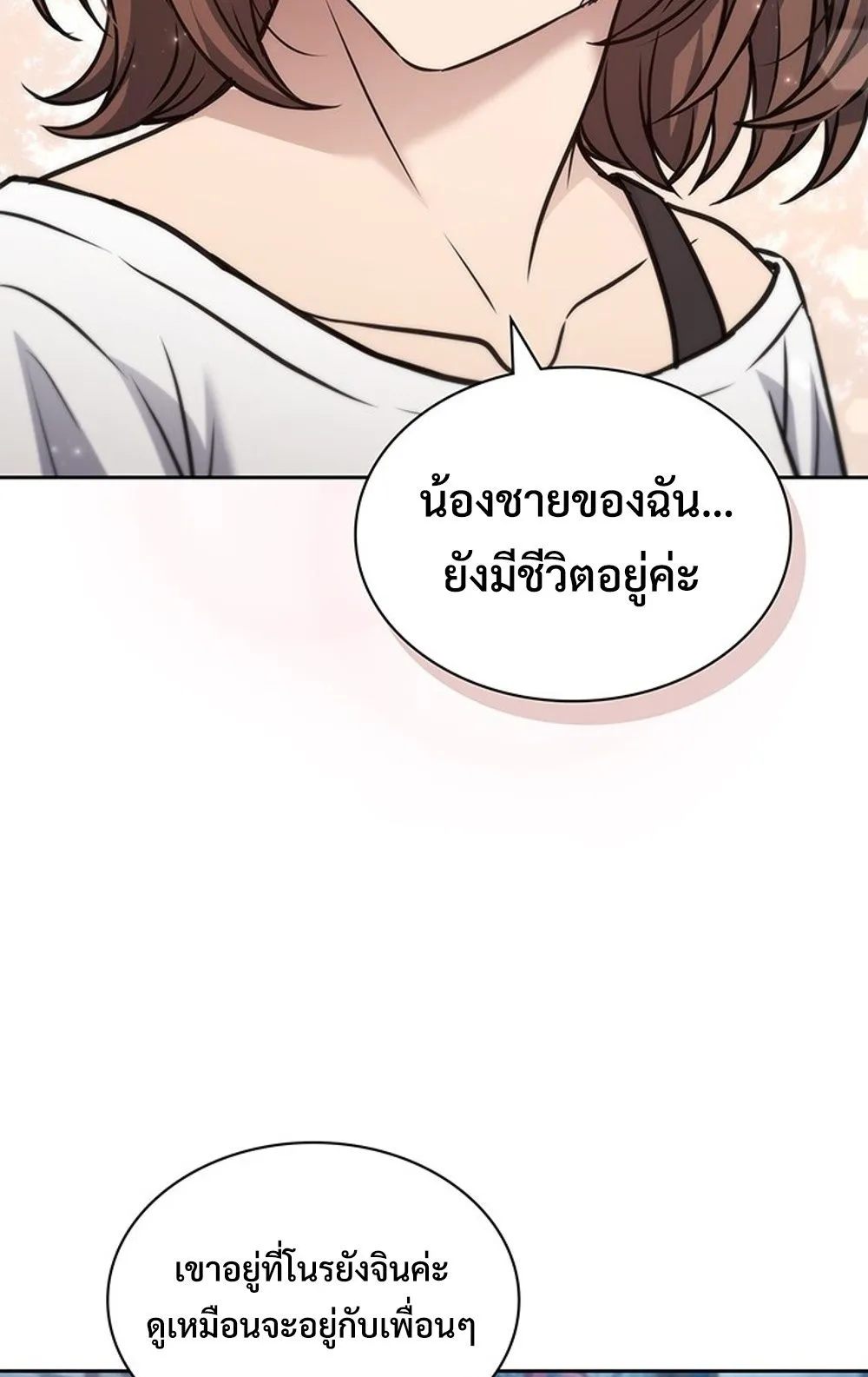 How To Survive Restructuring ตอนที่ 29 3