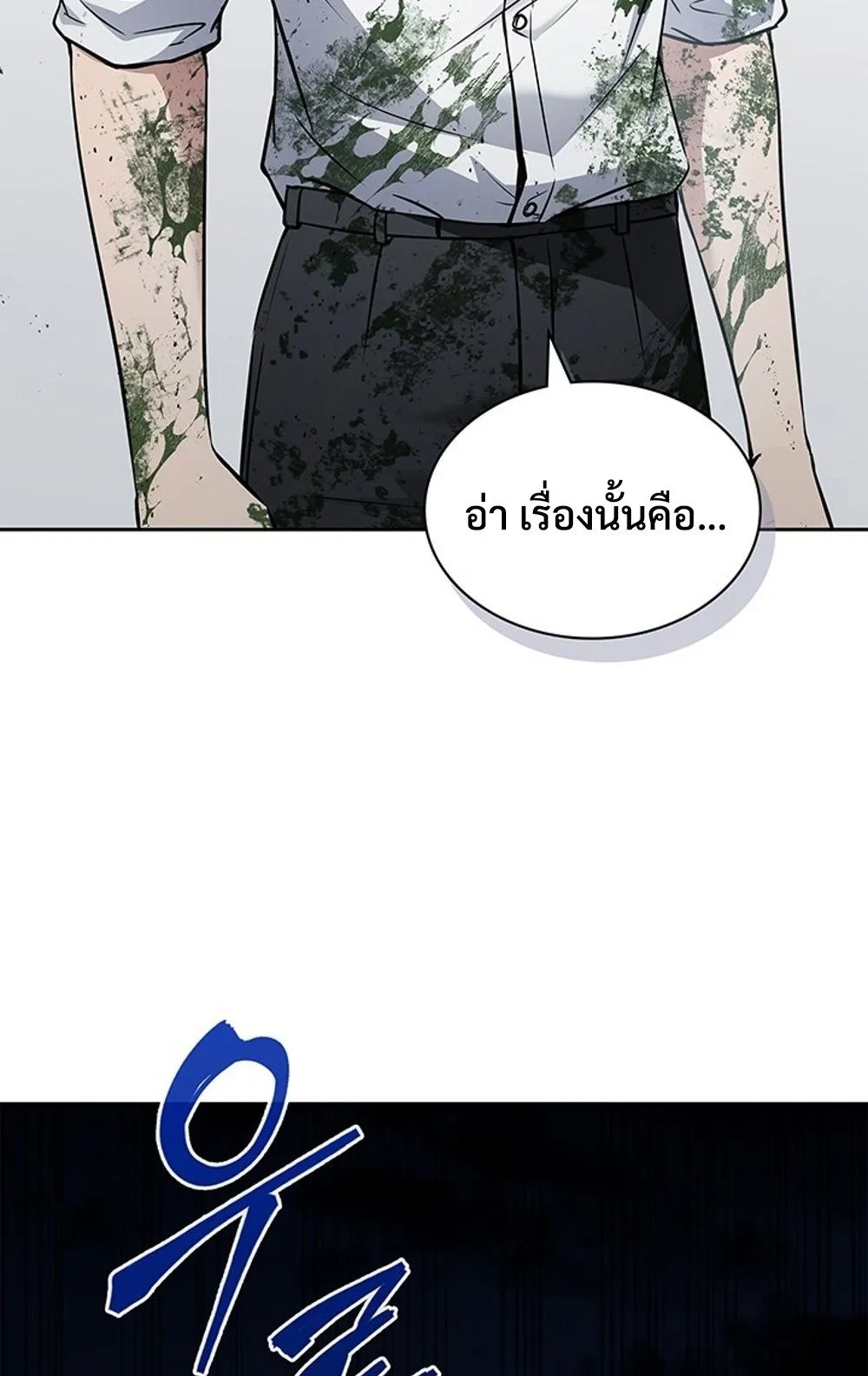 How To Survive Restructuring ตอนที่ 29 8