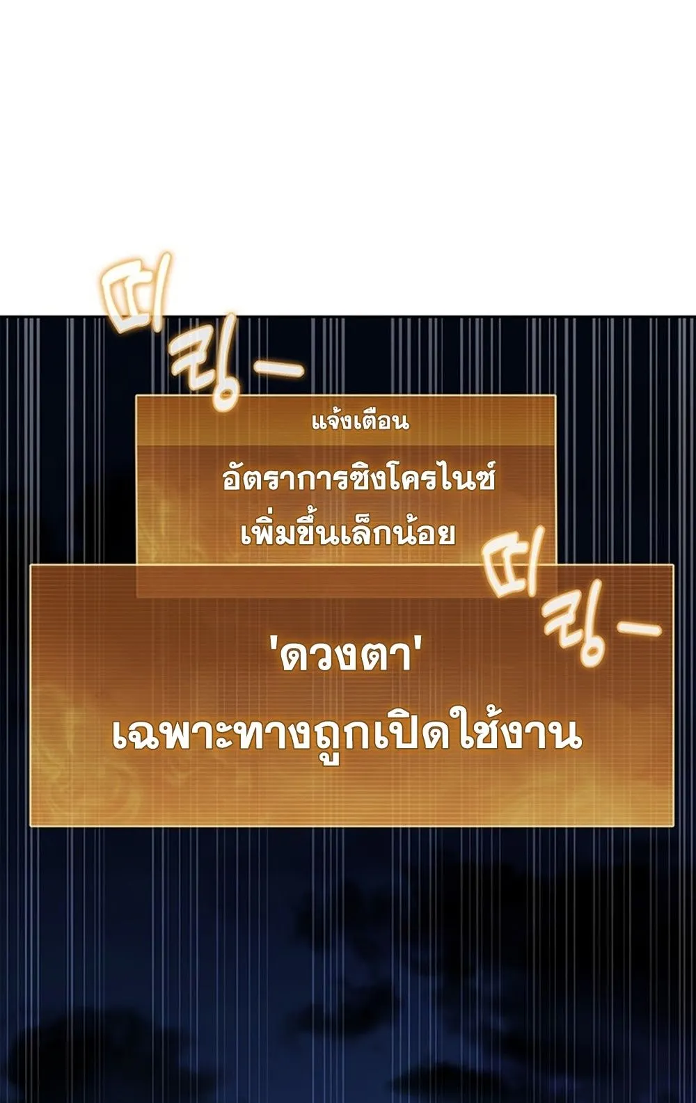 How To Survive Restructuring ตอนที่ 29 10
