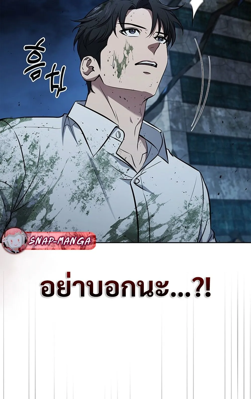 How To Survive Restructuring ตอนที่ 29 17