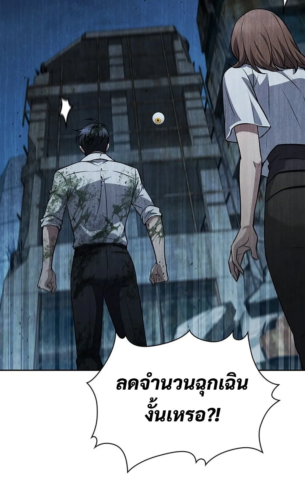 How To Survive Restructuring ตอนที่ 29 19