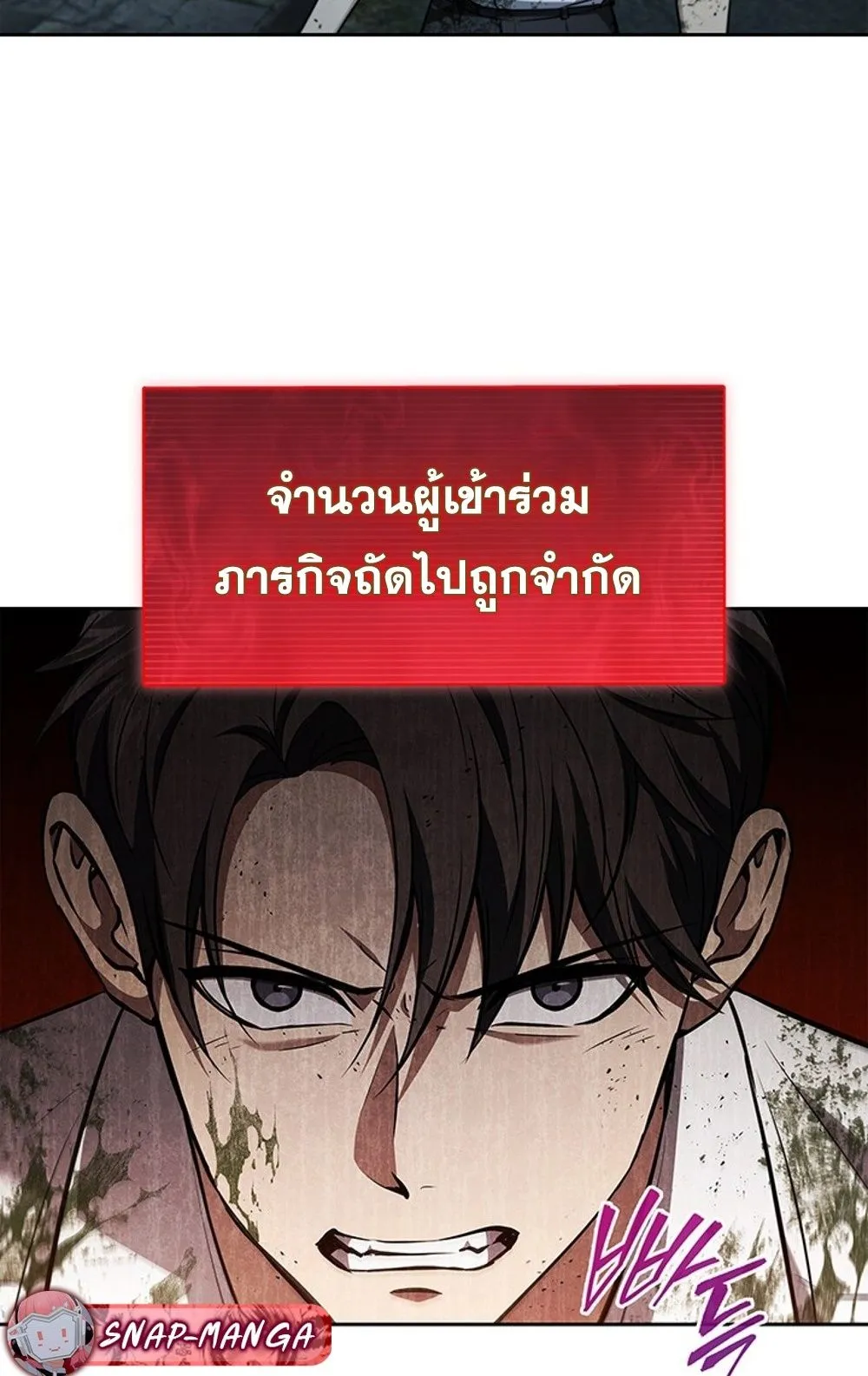 How To Survive Restructuring ตอนที่ 29 21
