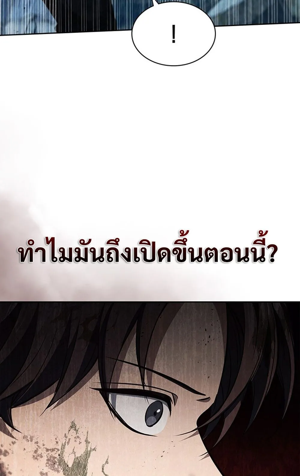 How To Survive Restructuring ตอนที่ 29 15