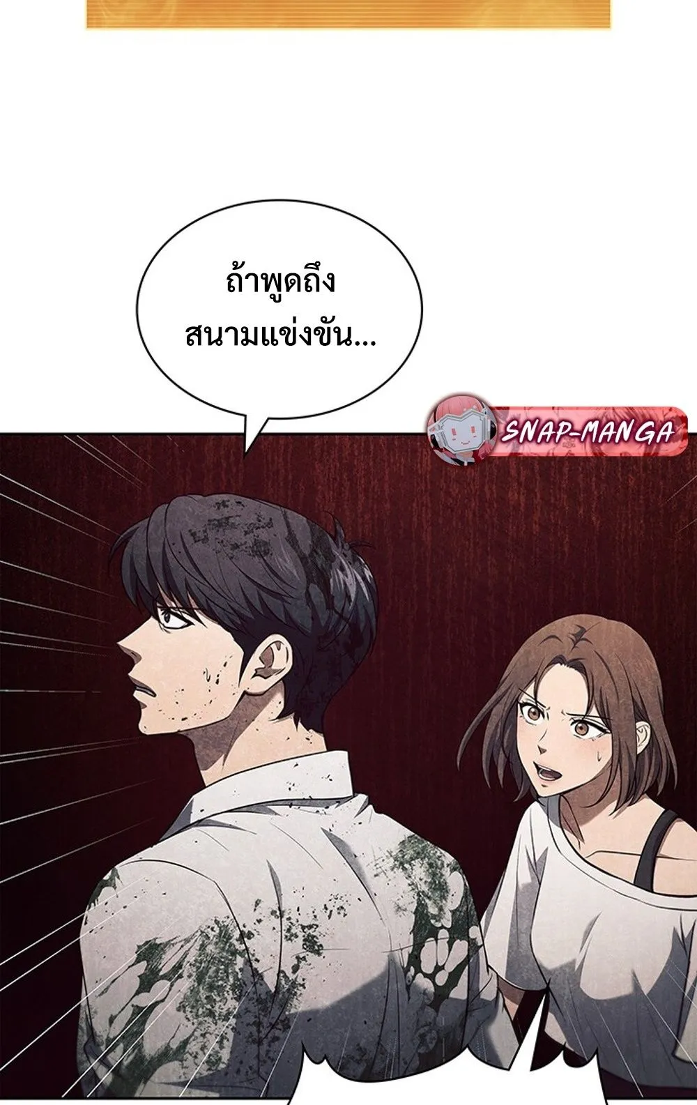 How To Survive Restructuring ตอนที่ 29 26