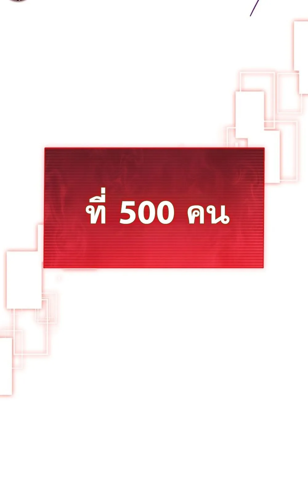 How To Survive Restructuring ตอนที่ 29 22