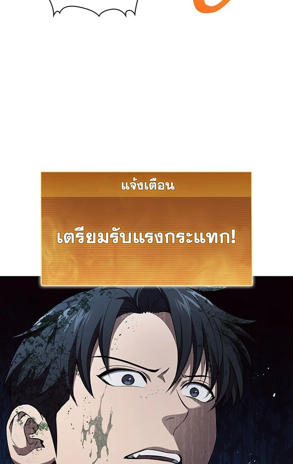 How To Survive Restructuring ตอนที่ 29 29