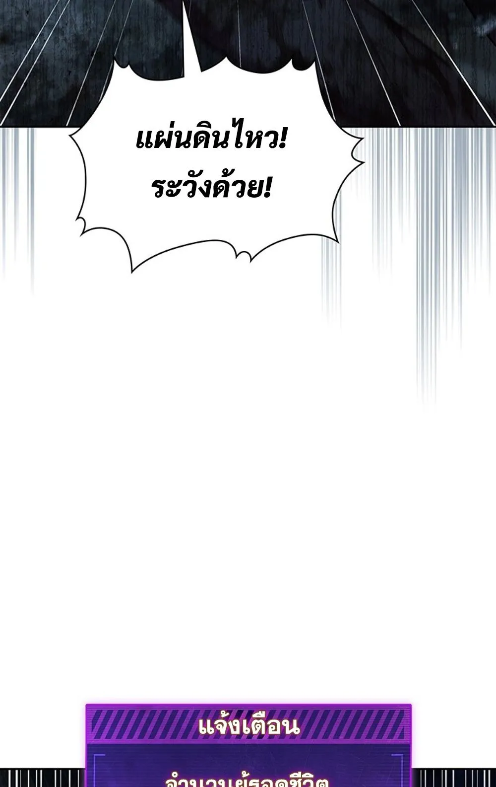 How To Survive Restructuring ตอนที่ 29 33