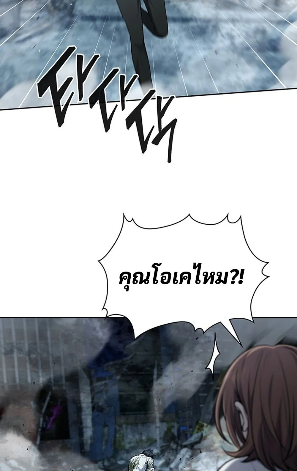 How To Survive Restructuring ตอนที่ 29 47