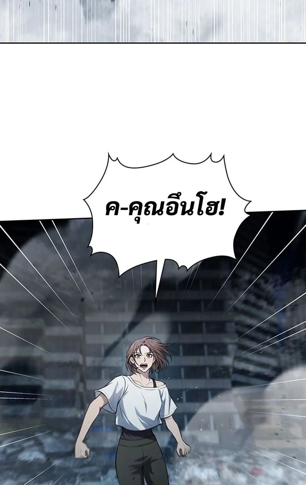 How To Survive Restructuring ตอนที่ 29 46