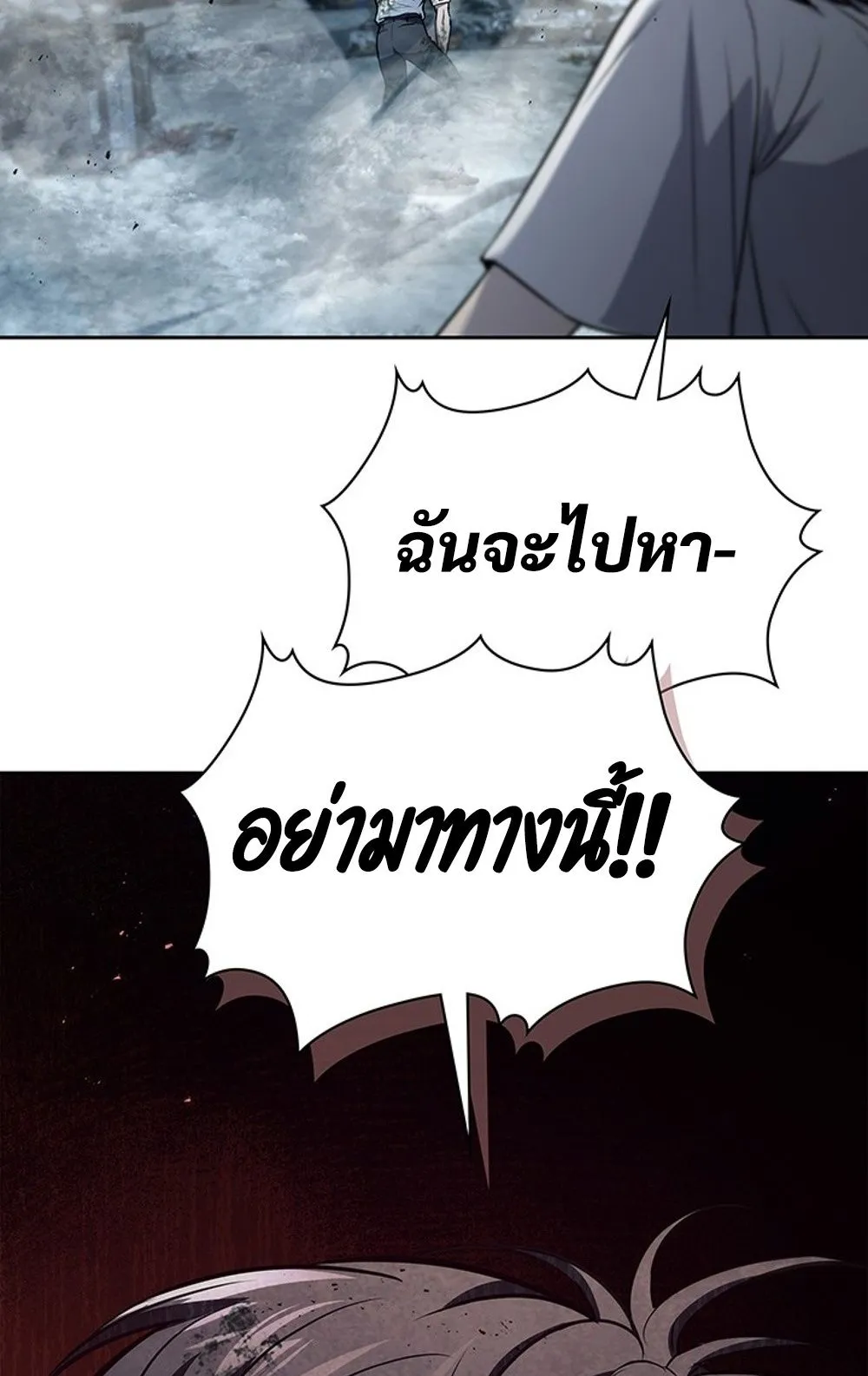 How To Survive Restructuring ตอนที่ 29 48