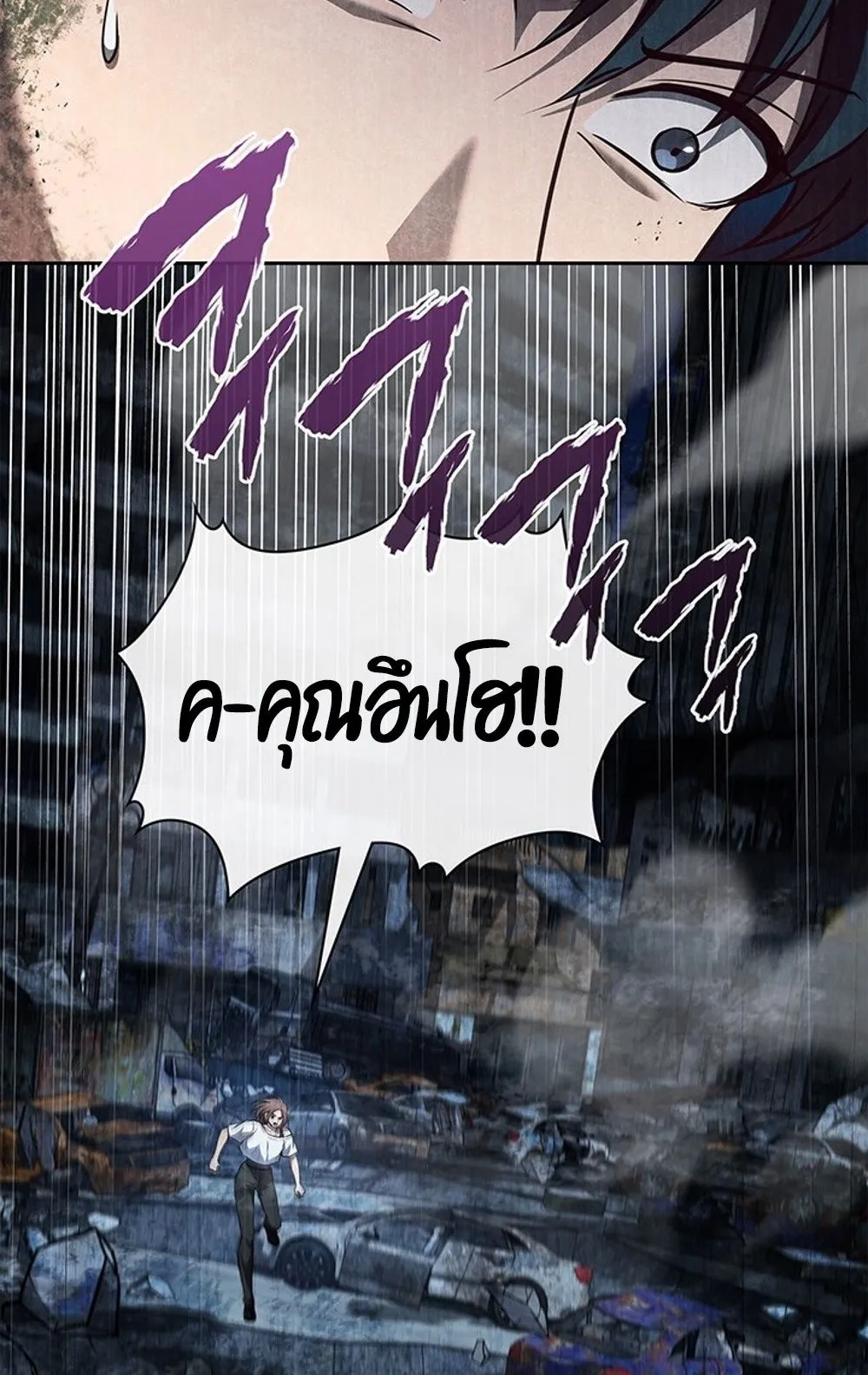 How To Survive Restructuring ตอนที่ 29 53